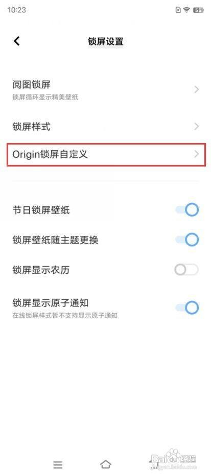 iQOO 9如何调整锁屏界面的颜色模式