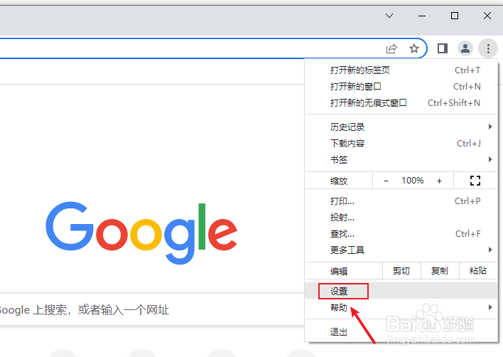 谷歌浏览器怎么设置继续浏览上次网页