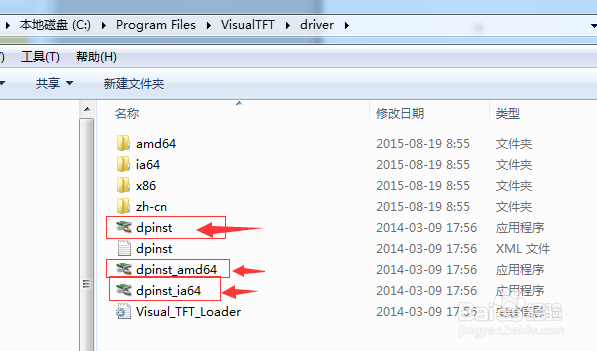 串口屏64位USB驱动安装方法(亲测有效)