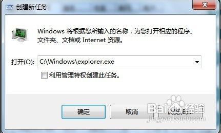 开机不载入explorer.exe怎么办
