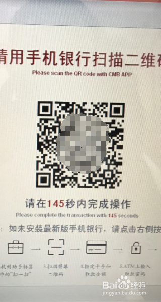 怎么无卡取款？