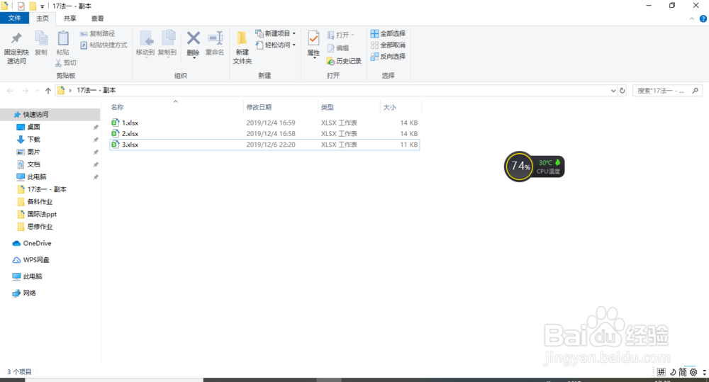怎么合并excel中的表格？