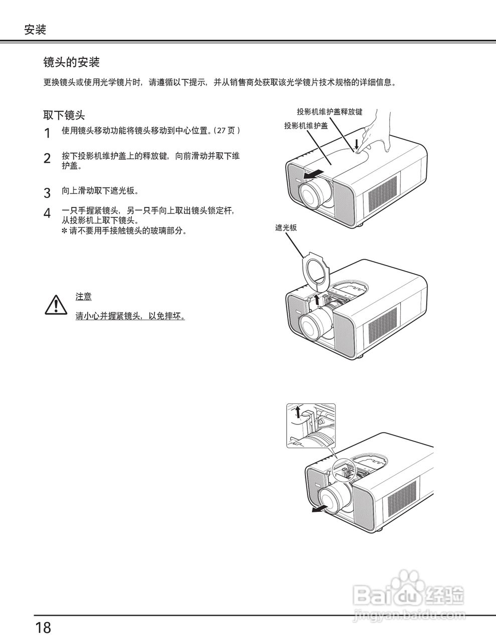 EIKI爱其 LC-X80说明书:[2]