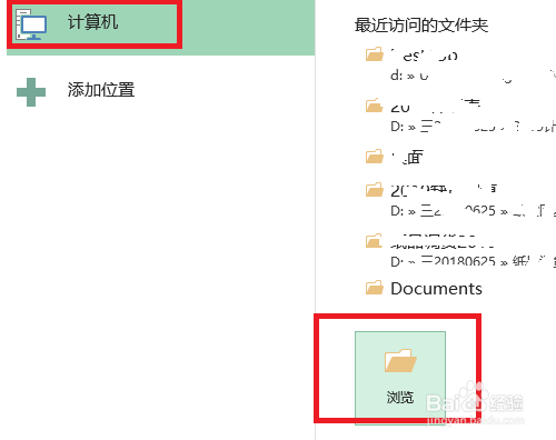 怎样设置EXCEL工作簿密码