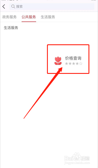 如何查询粮油价格