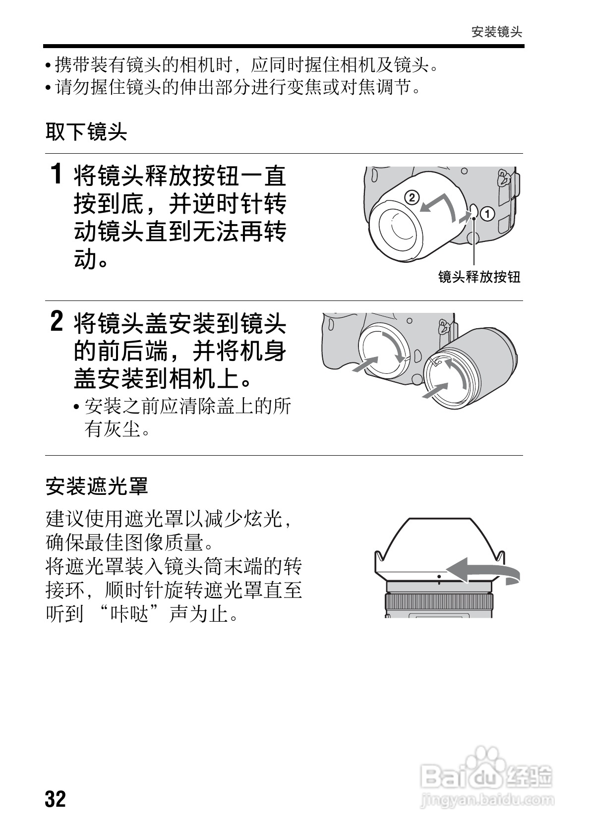 SONY索尼SLT-A77V数码相机说明书:[4]