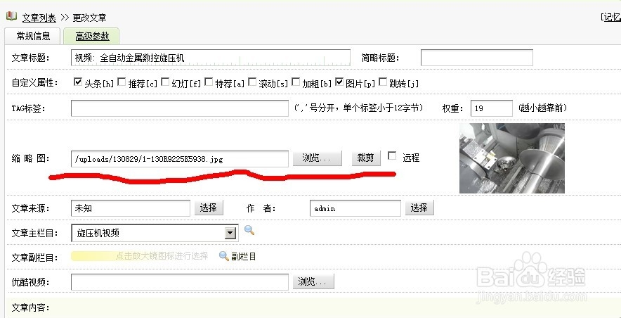 织梦系统如何插入优酷视频?