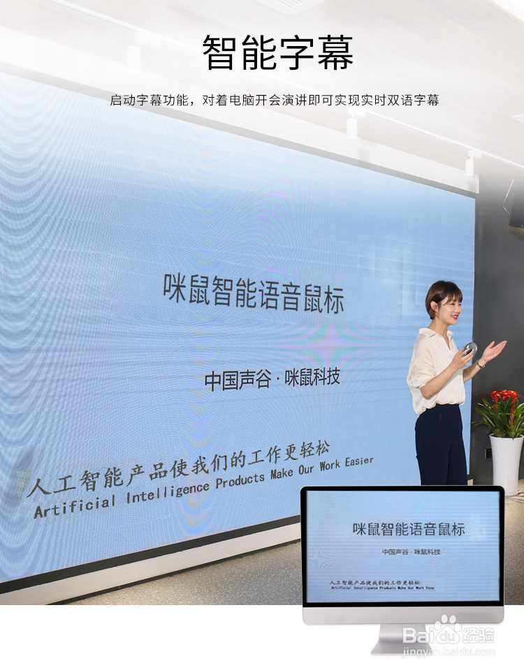 咪鼠S2的智能字幕如何使用咪鼠S2新手攻略