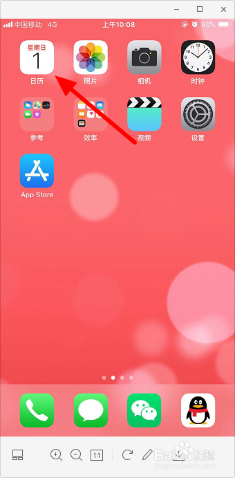iphone苹果手机怎么新建日程提醒