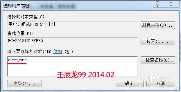 如何修改注册表彻底禁止软件的自动启动