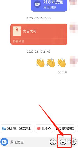 怎样删除抖音添加的表情