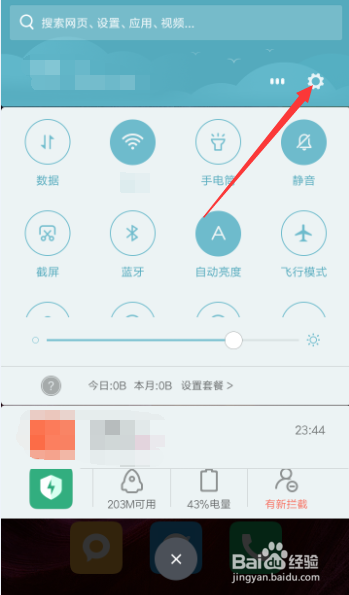 如何修改小米手机自动锁屏时间