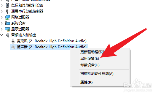 笔记本电脑没声音了如何恢复正常