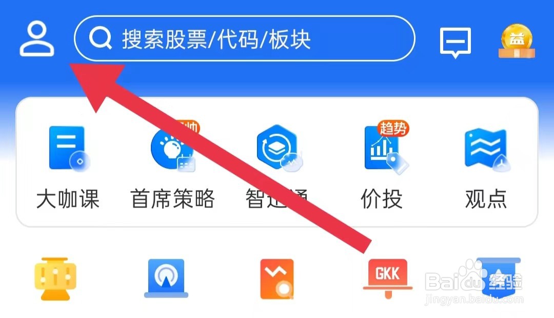 益学堂软件如何开启定向推送