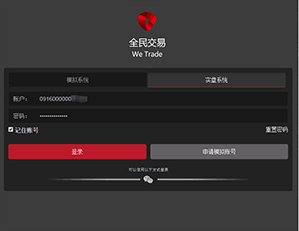 如何才能做全民交易呢