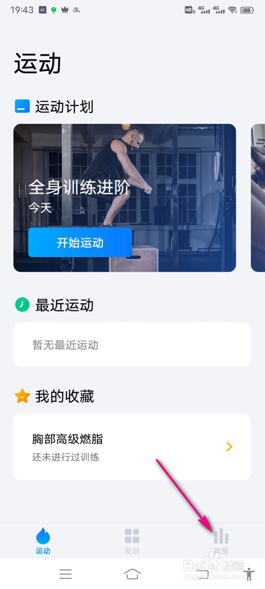 7分钟运动投屏使用帮助怎么查看