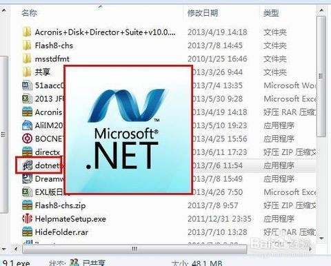 我的世界器nat123教开服和如何安装java和net4.0