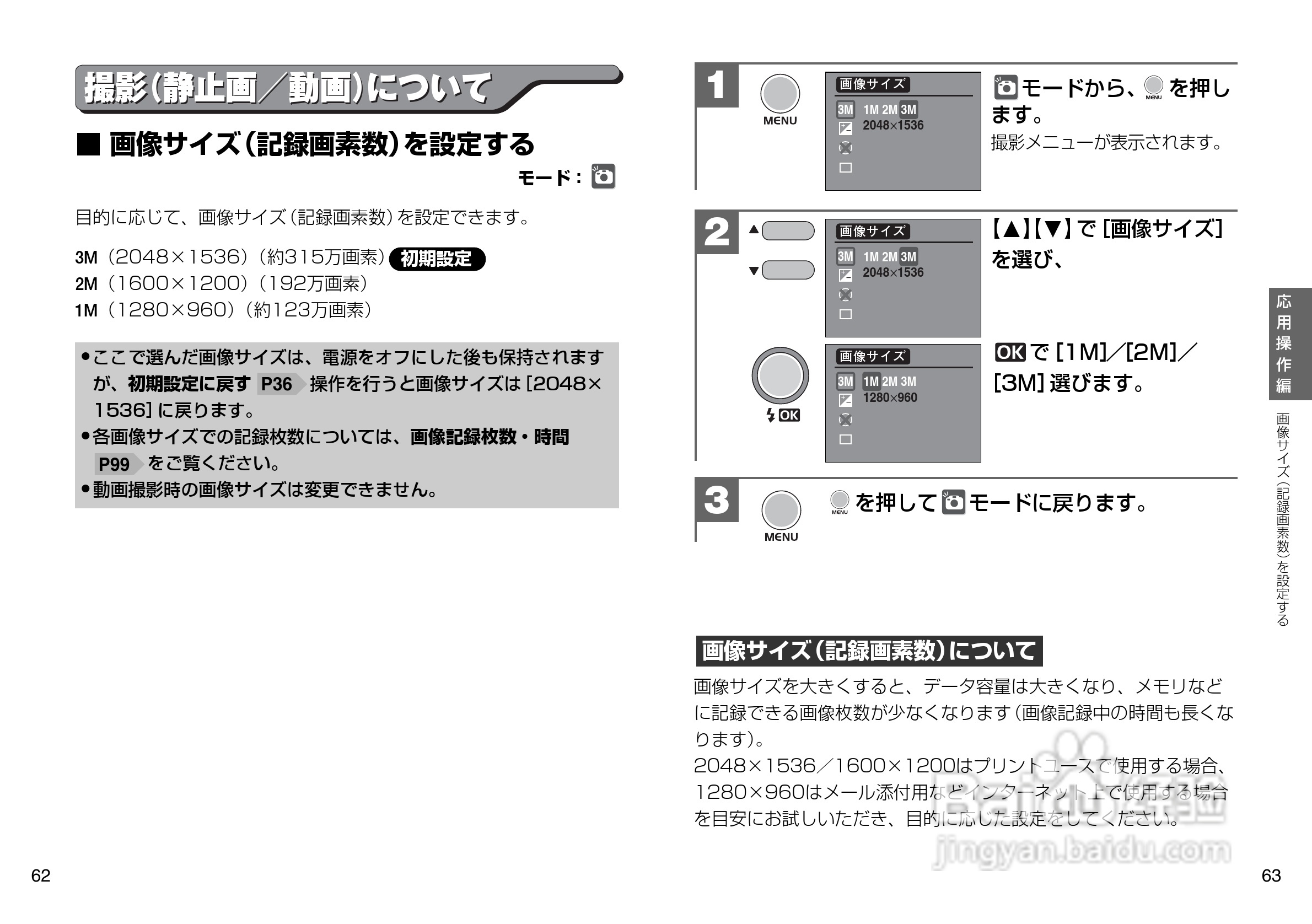 日立 HDC-303x数码相机说明书:[4]