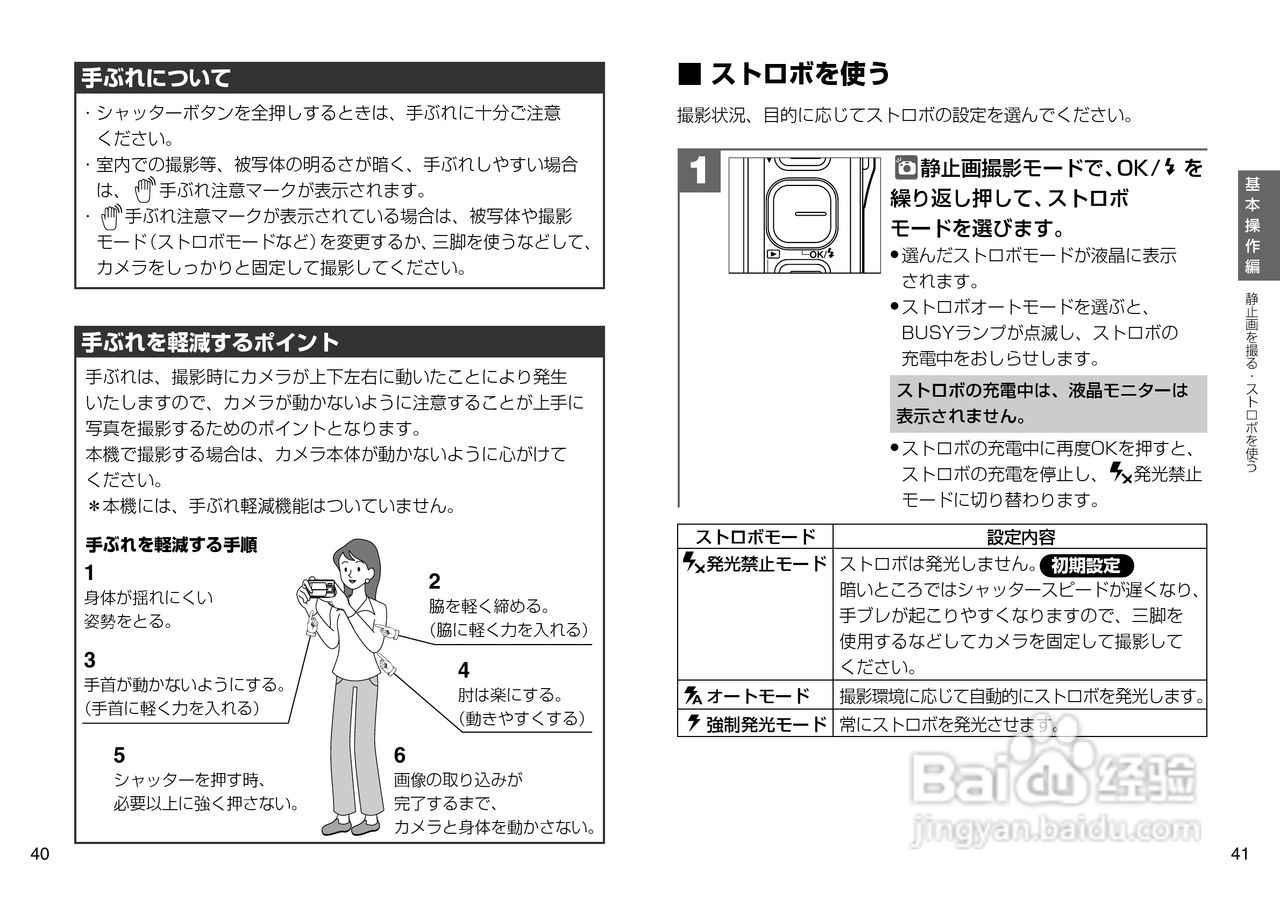 日立 HDC-507数码相机说明书:[3]