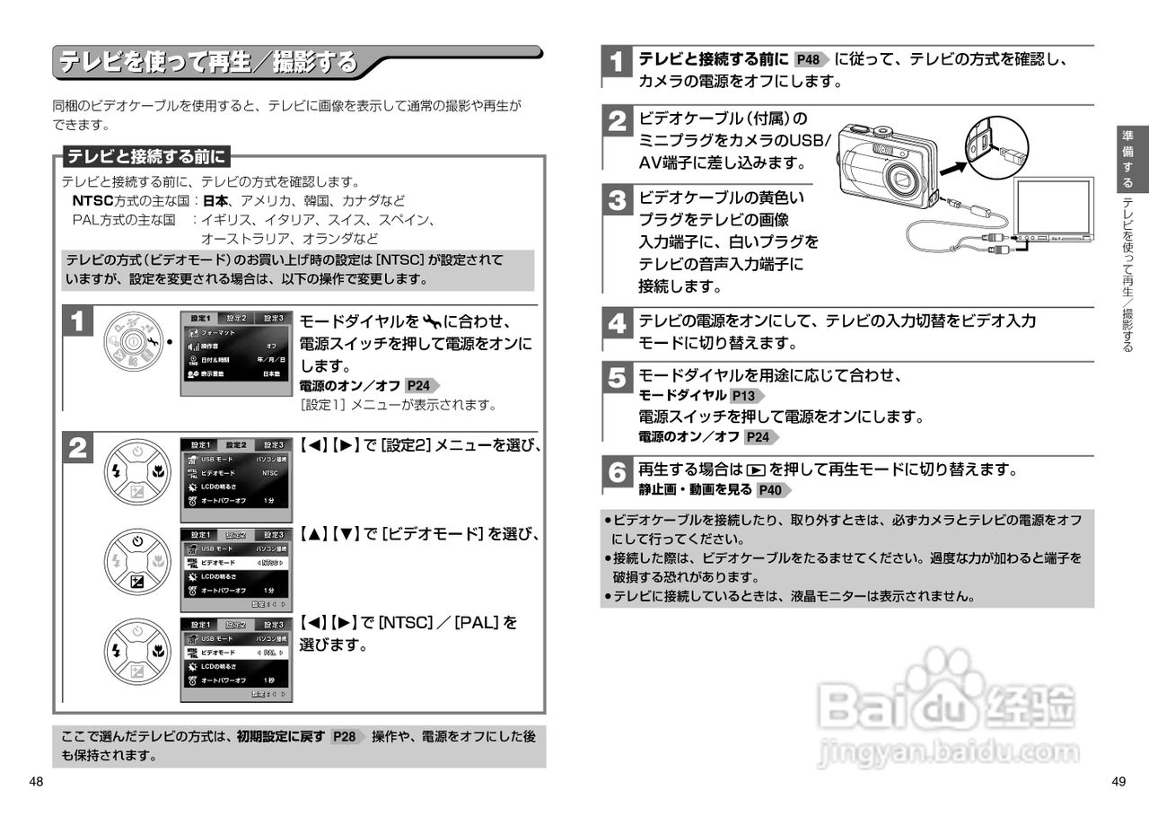 日立 HDC-630X数码相机说明书:[3]