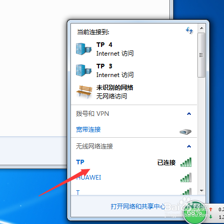 笔记本查看已连接WiFi密码