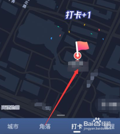 高德地图怎么打卡