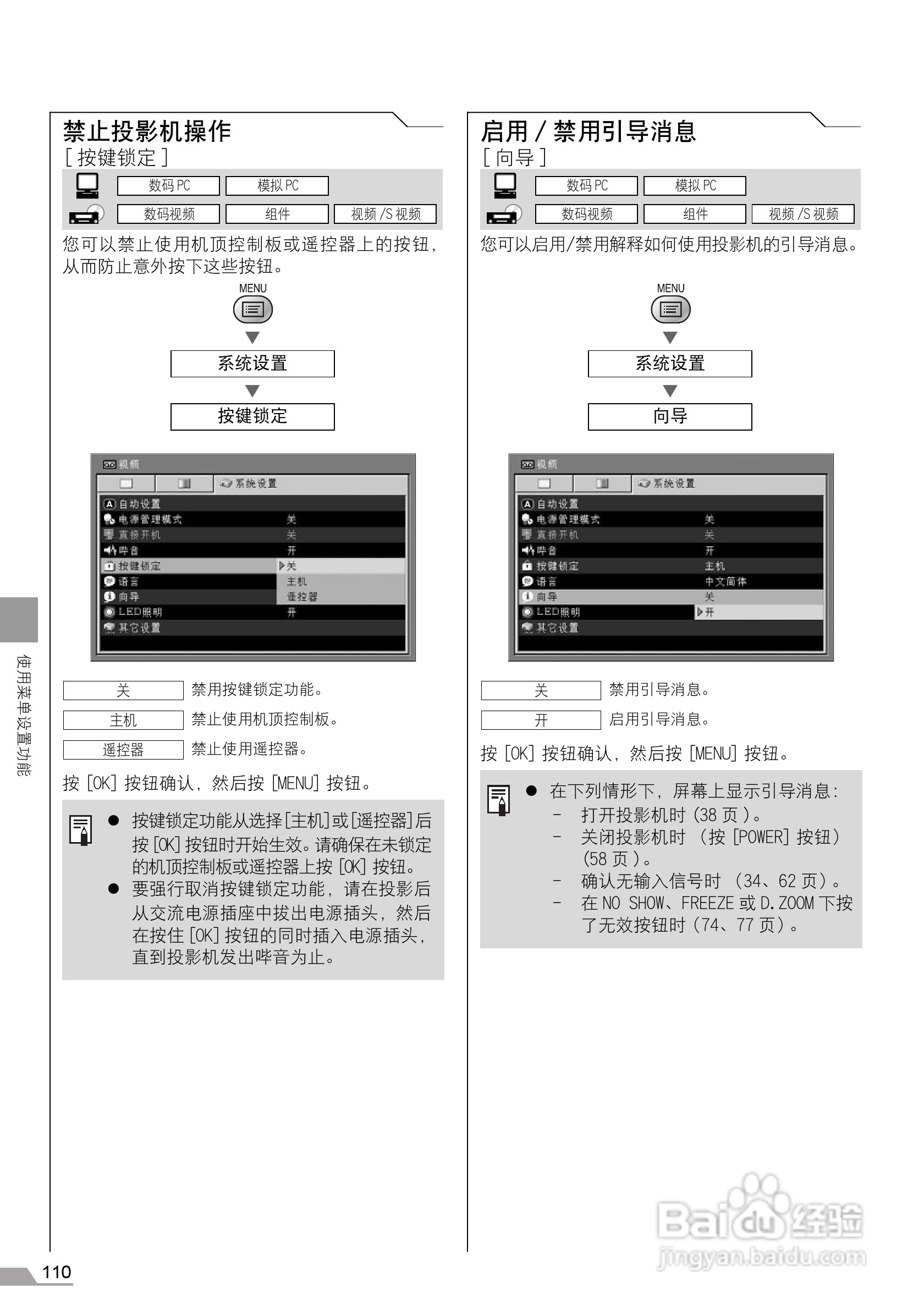 佳能SX7 MarkII投影仪使用说明书:[11]