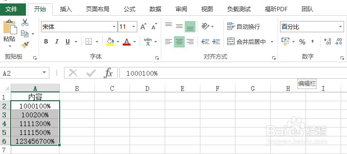 office技巧：单元格内不同的内容后增加相同字符