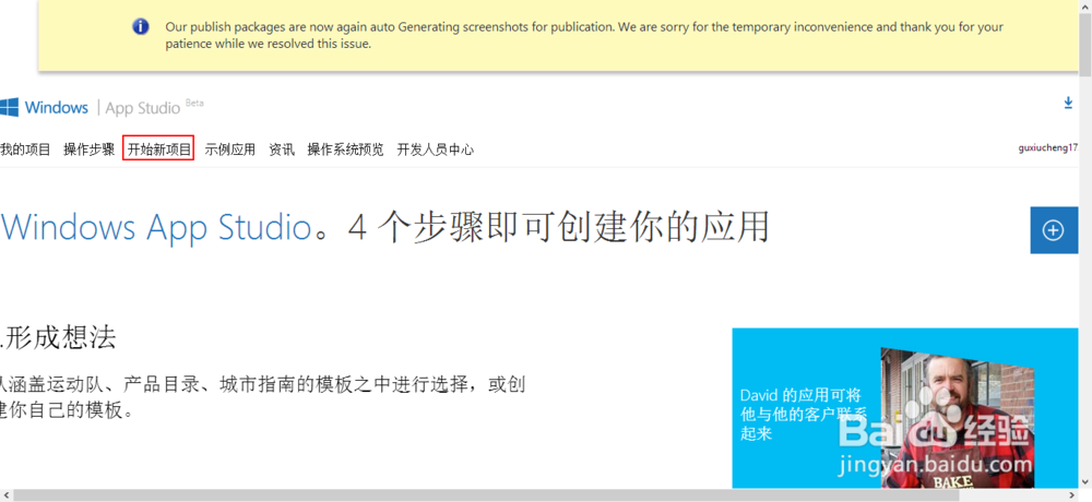 WP开发者账号注册详细教程
