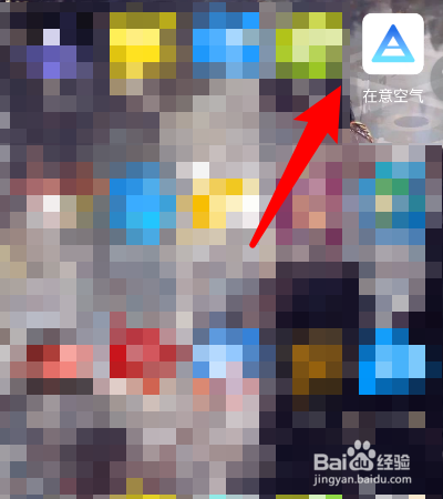 在意空气怎么更语？