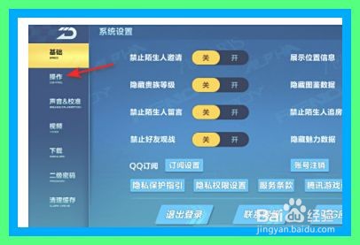 QQ飞车怎么设置成单侧按键