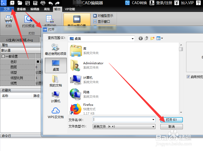 CAD文件无法打开原因及解决方法