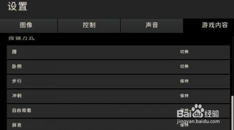 绝地求生如何快速开镜