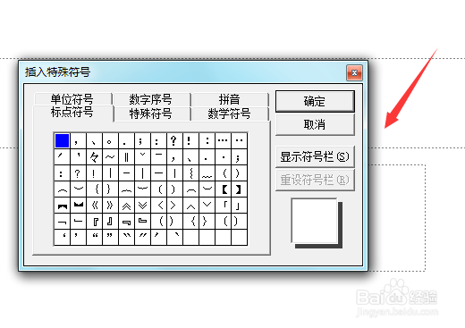 PowerPoint 2003如何输入小于等于符号