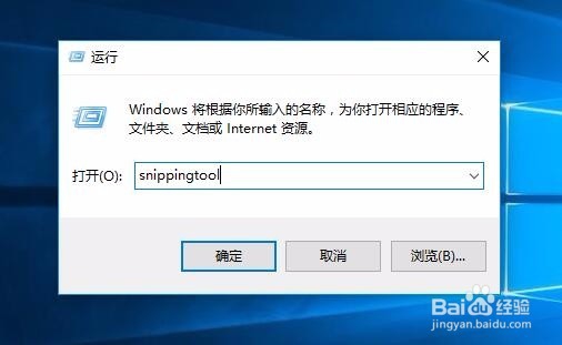 win10自带截图工具在哪里怎么使用
