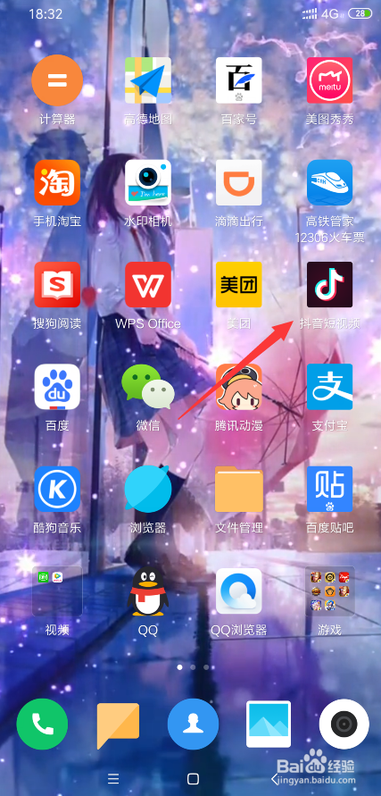 抖音怎么用图片做视频