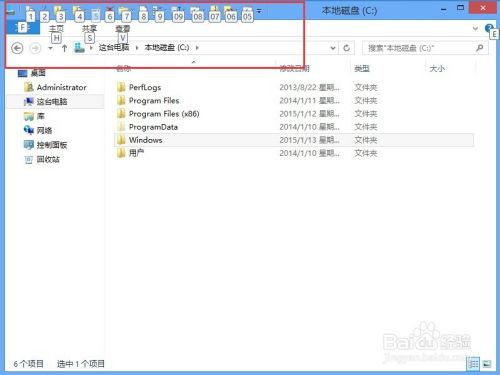 如何使用Win8资源管理器功能区与快速访问工具栏
