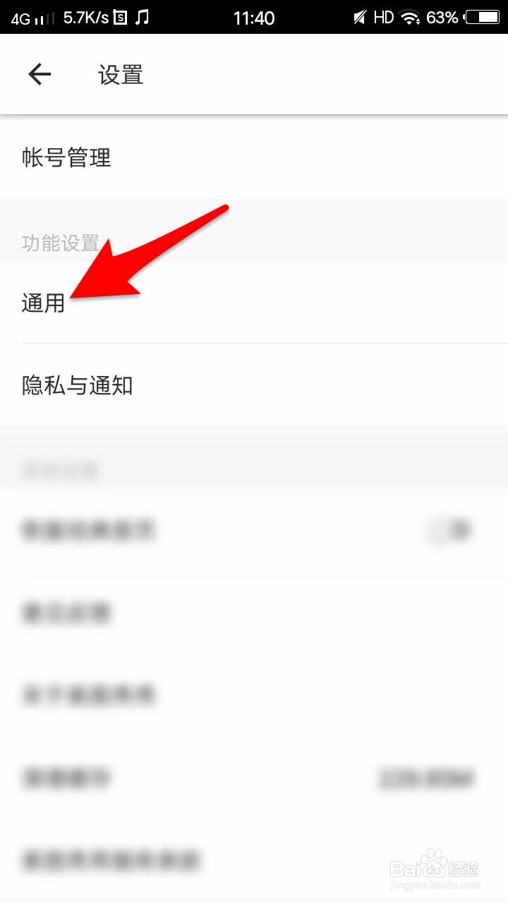 美图秀秀如何开启祛斑祛痘功能？