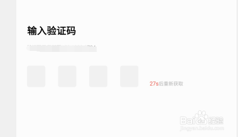 三星阅读怎么绑定手机