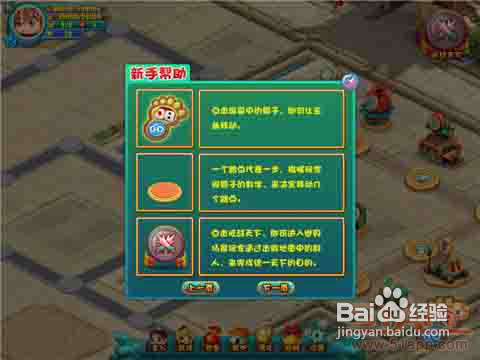 《富甲三国》：超萌超Q的进化版大富翁