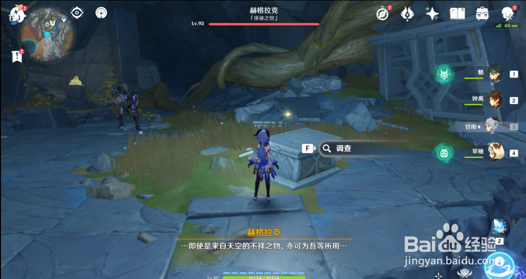 《原神》层岩巨渊的圣遗物地下水泽调查点
