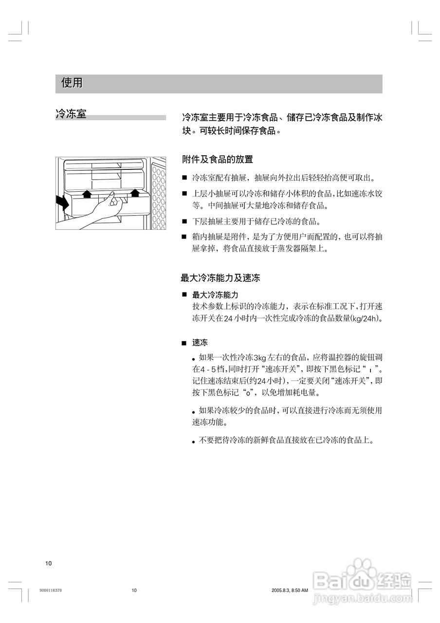 Siemens西门子KG22V71TI冰箱说明书:[1]