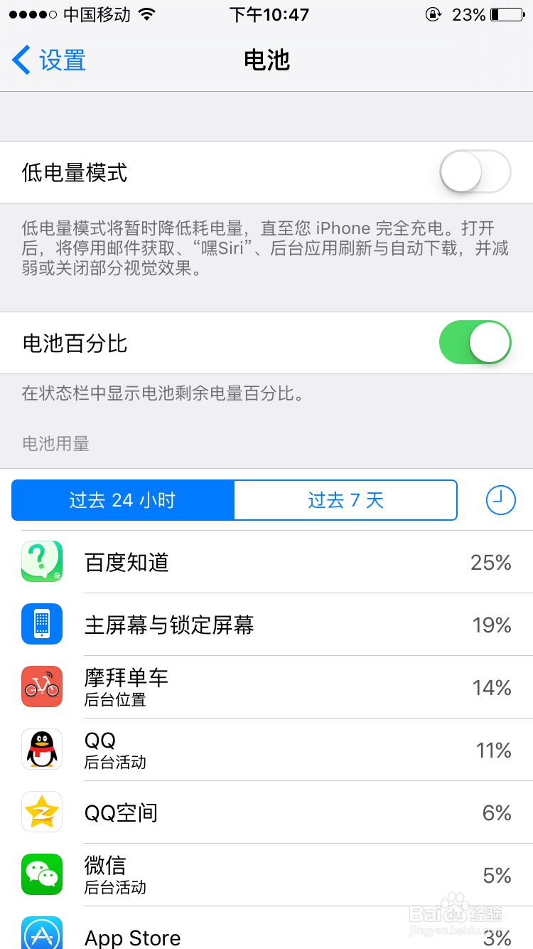 如何查看iPhone6s多久没有关机了