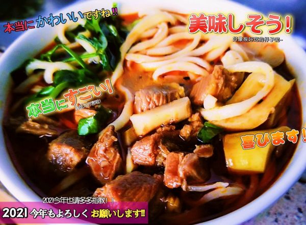 牛肉管够红烧牛肉面