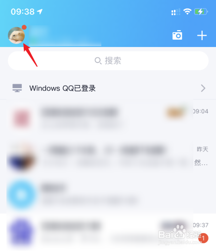 qq字体怎么改大小