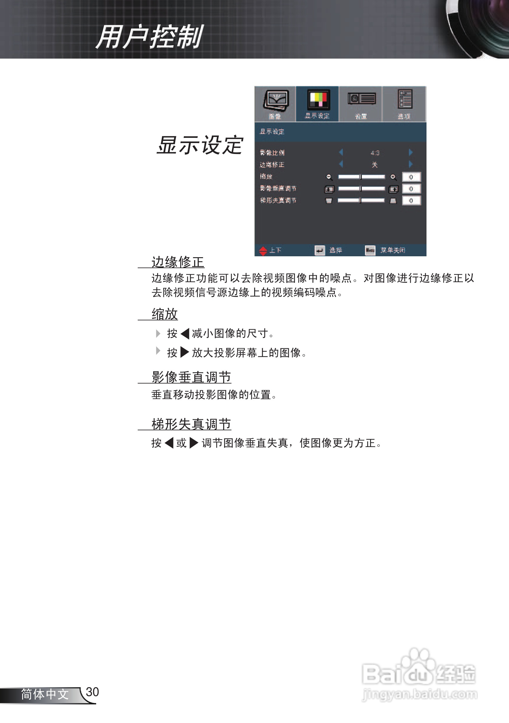 奥图码 EP776投影机说明书:[3]