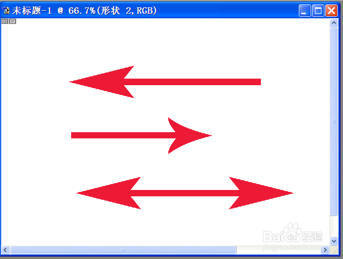 怎样用Photoshop软件画箭头（2种方法）