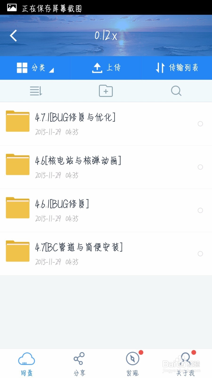 我的世界手机版怎样安装工业js