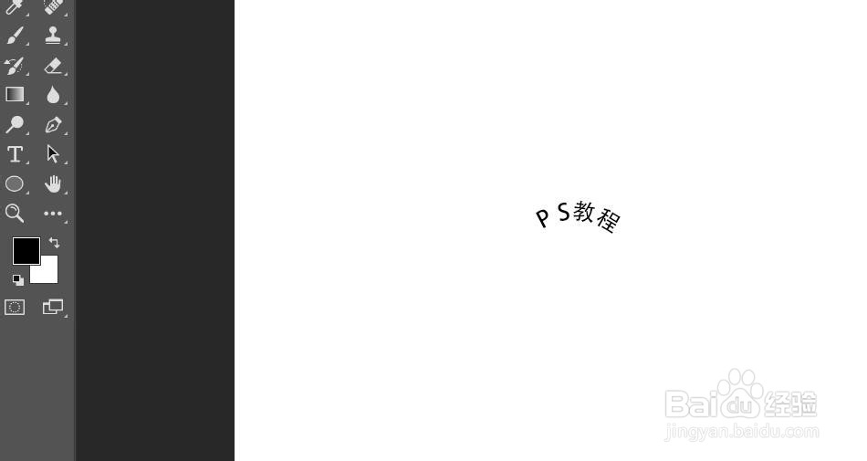 PS制作弧形字体,PS(Photoshop)制作字体教程