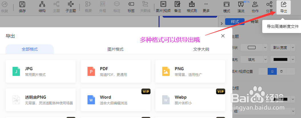 如何制作“人力资源知识市场营销策略”思维导图